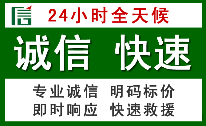 伊美区道路救援 伊美区汽车救援