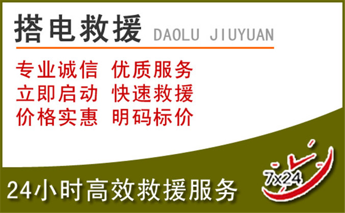 伊美区汽车道路救援 伊美区汽车道路救援