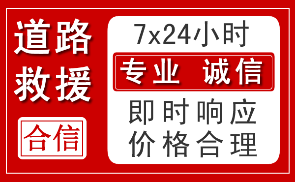 伊美区新能源汽车救援